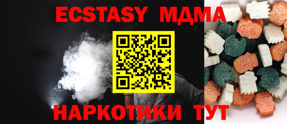 Ecstasy DUBAI  Экстази  darknet наркотические препараты  продажа наркотиков  Вход с VPN  Сыктывкар 