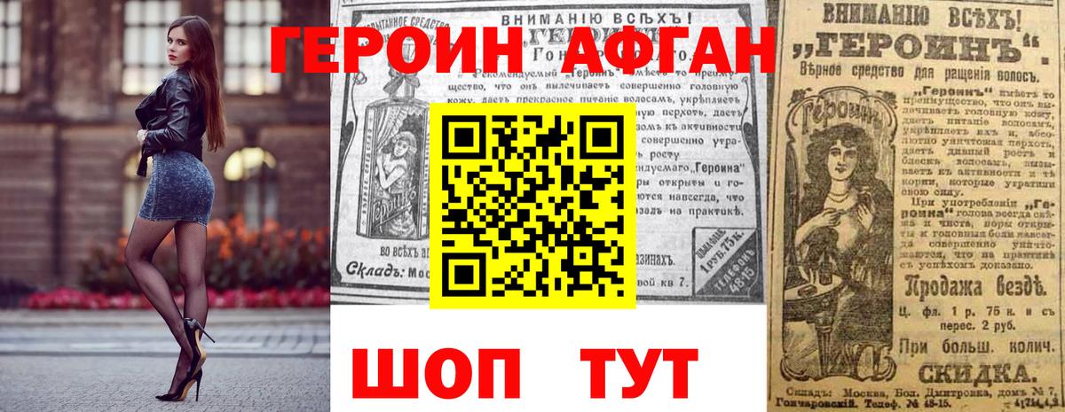 ГЕРОИН хмурый  Вход с VPN  Сыктывкар 