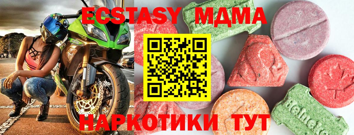 МДМА VHQ  МДМА  Сыктывкар  Вход с VPN  МДМА Molly 