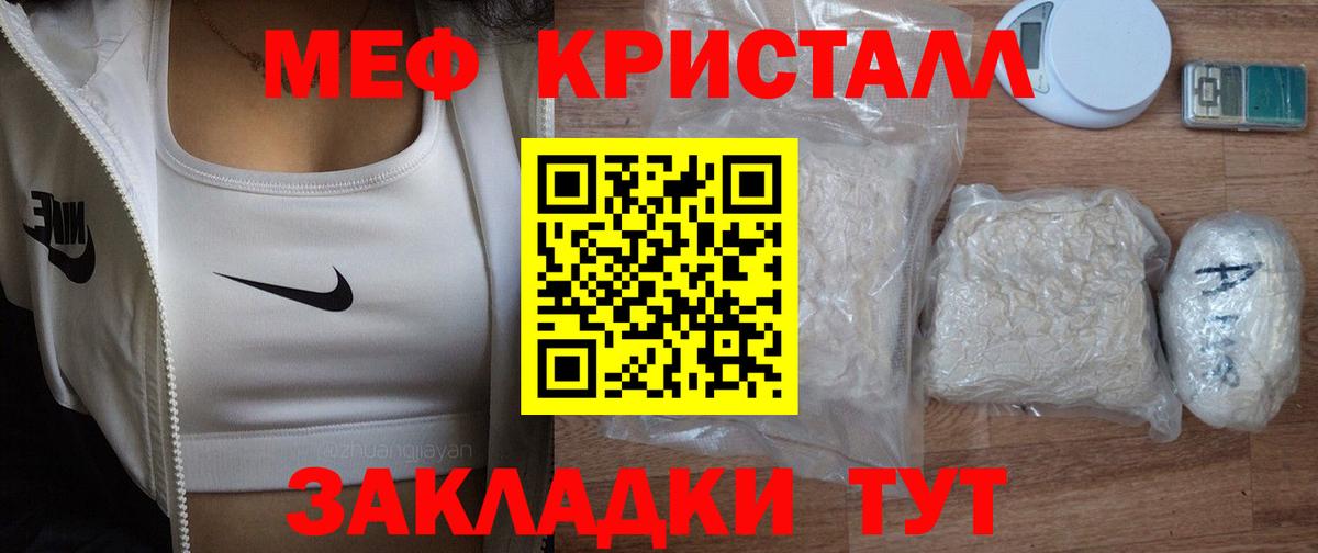 Сыктывкар  Меф кристаллы  Мефедрон  Вход с VPN  Меф VHQ 