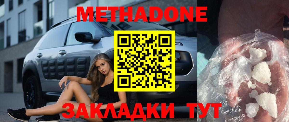 Метадон VHQ Сыктывкар