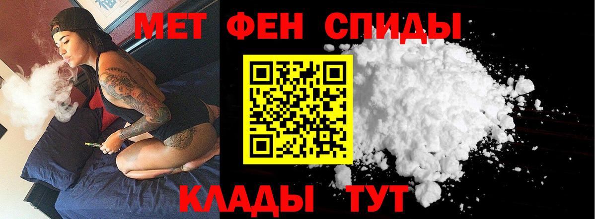 Первитин кристалл  Вход с VPN  МЕТАМФЕТАМИН  Сыктывкар 