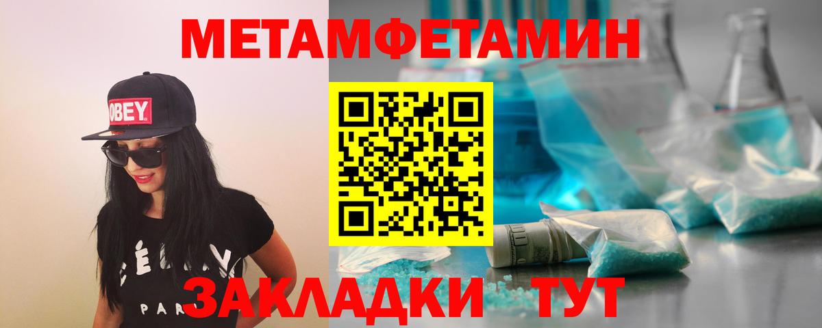 Метамфетамин Декстрометамфетамин 99.9% Сыктывкар