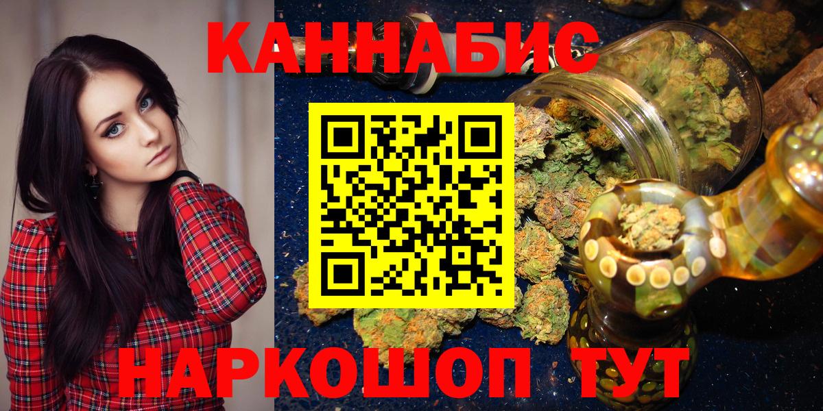 МАРИХУАНА AK-47  Канабис White Widow  Сыктывкар  Бошки Шишки план  Вход с VPN 